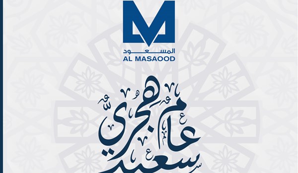 Happy New Hijri Year 1440 From Al Masaood Group