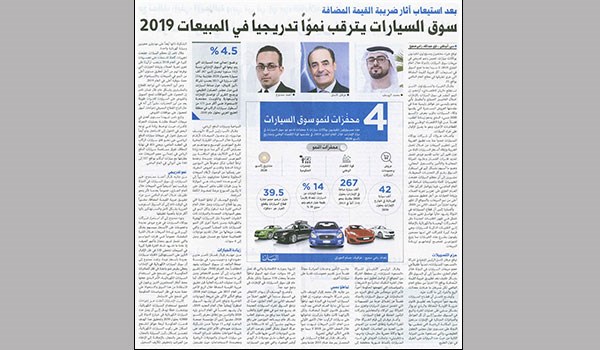 Al Masaood Automobiles CEO, Irfan Tansel, speaks to Al Bayan on the outlook for the automotive market this year 
