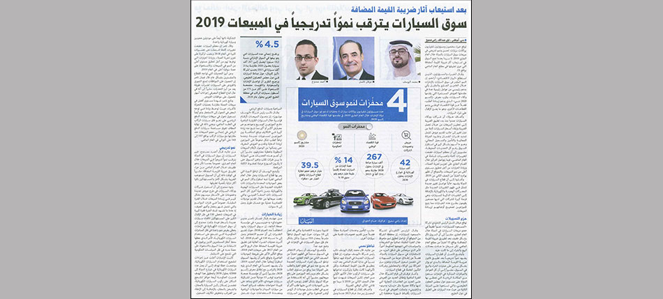 الرئيس التنفيذي لشركة المسعود للسيارات ، عرفان تانسل ، يتحدث إلى جريدة البيان عن مستقبل سوق السيارات للعام الحالي