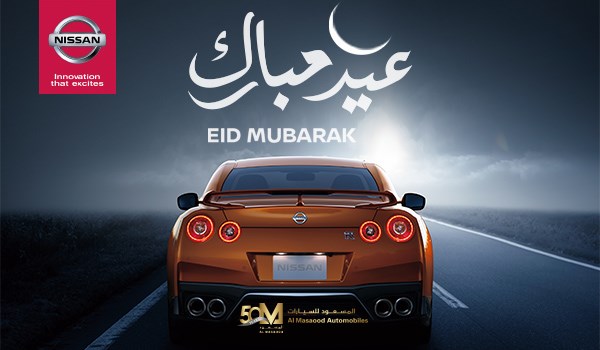 Al Masaood family greets UAE: Happy Adha Eid!