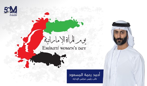 نائب رئيس مجلس إدارة مجموعة المسعود يشيد بدور بنت الإمارات في يوم المرأة الإماراتية