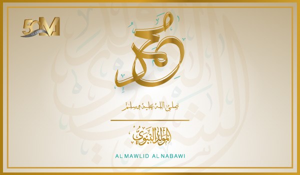 In Celebration of the Blessed Al Mawlid Al Nabawi