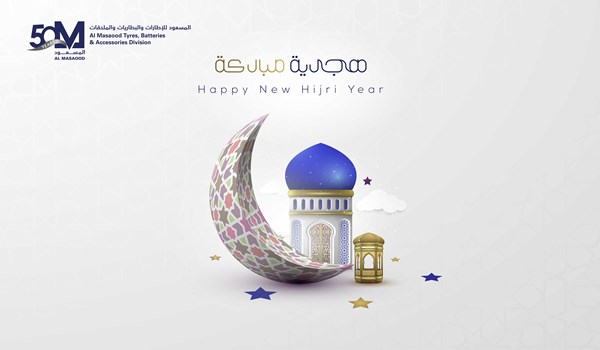 Al Masaood TBA Wishes You A Blessed and Happy Hijri New Year!