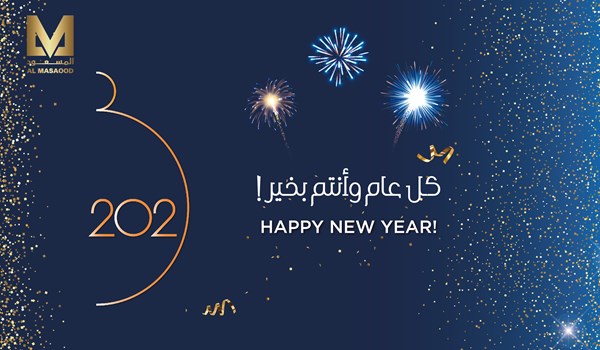 Wishing you all a very Happy New Year!
