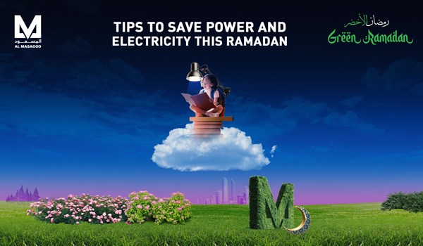 نصائح لتوفير الطاقة والكهرباء في رمضان