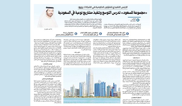 Ahmed Salmeen, Chief Executive Government Affairs, Featured in Al Khaleej Newspaper