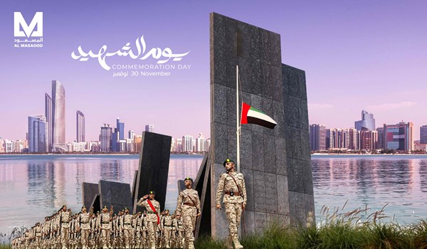 UAE Commemoration Day 2023