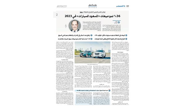 Exclusive Interview of Irfan Tansel with Al Khaleej Newspaper