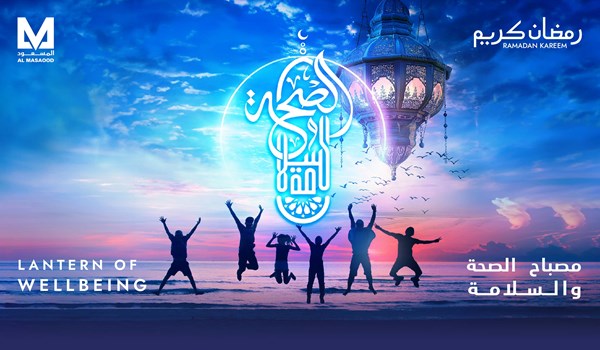 This Ramadan, We Light Lantern of Wellbeing 