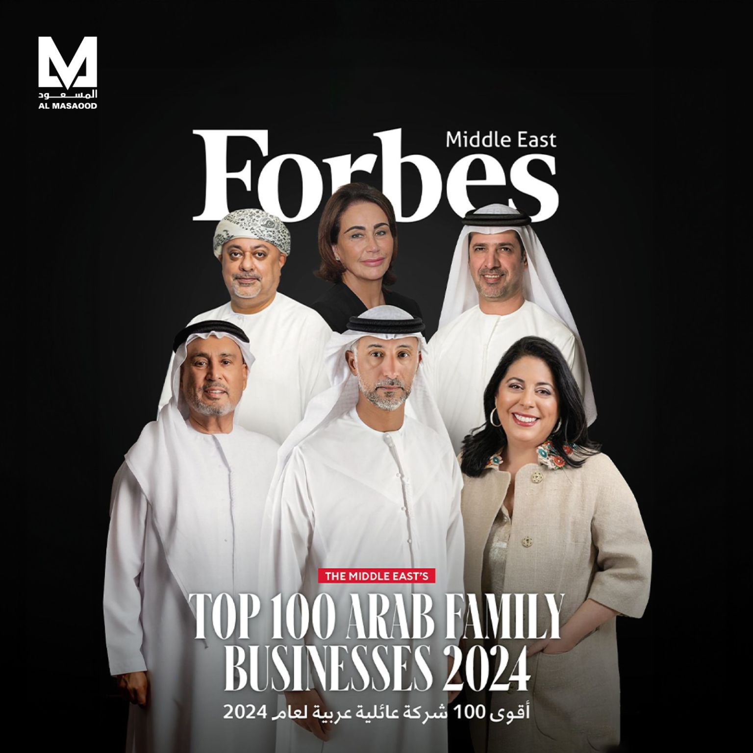 Al Masaood Group Named one of the Top 100 Arab Family Businesses in the Middle East for Fourth Year in a Row