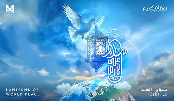 This Ramadan, We Light Lantern of World Peace