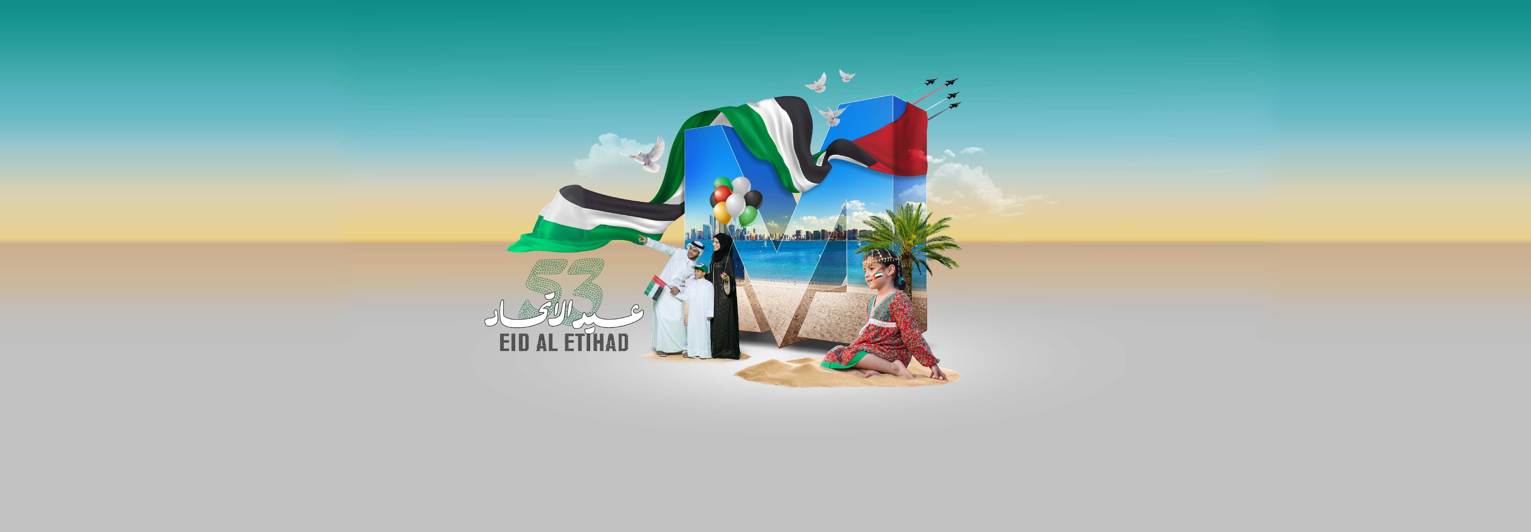 Eid Al Etihad 