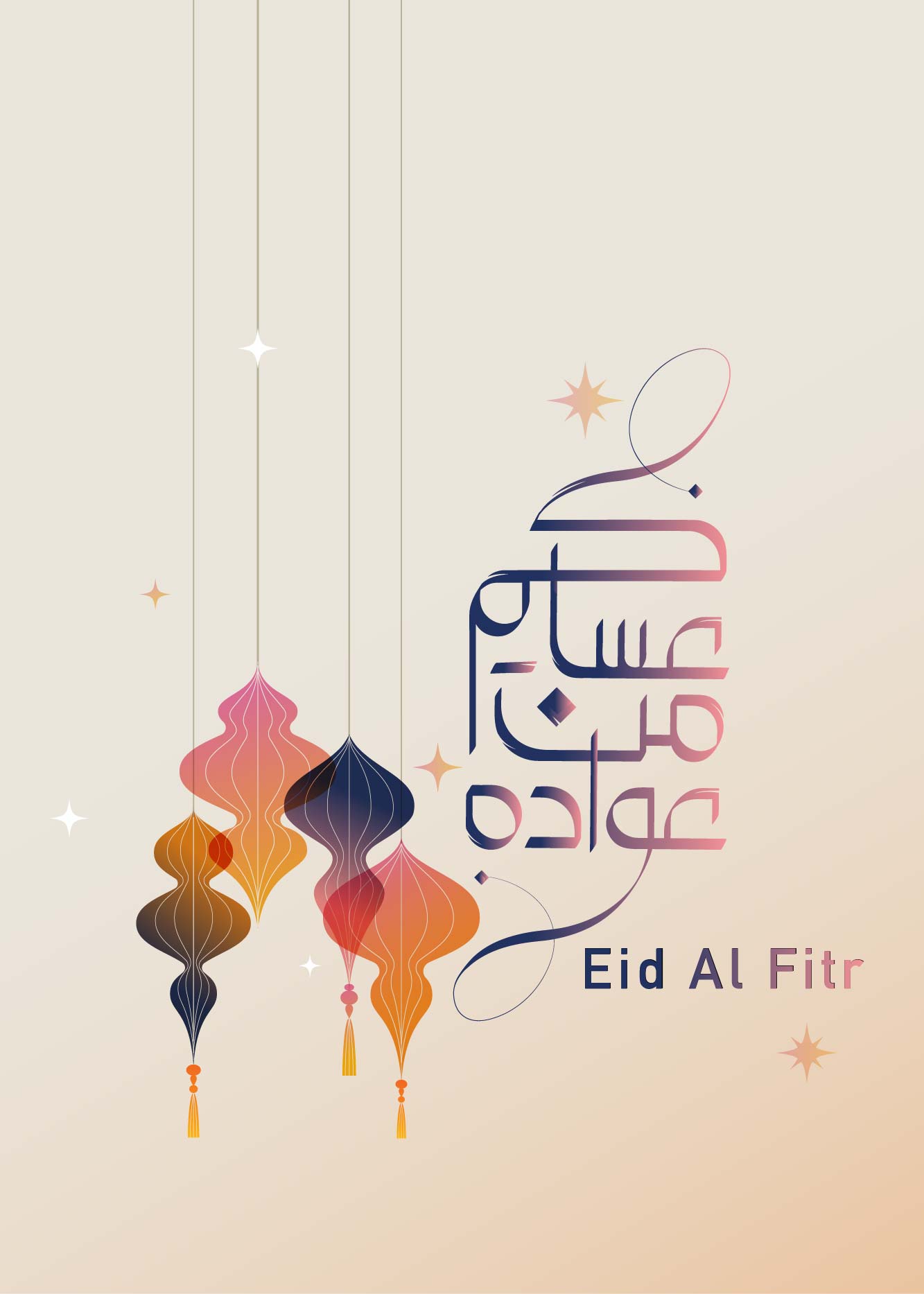 Eid Al-Fitr 2025