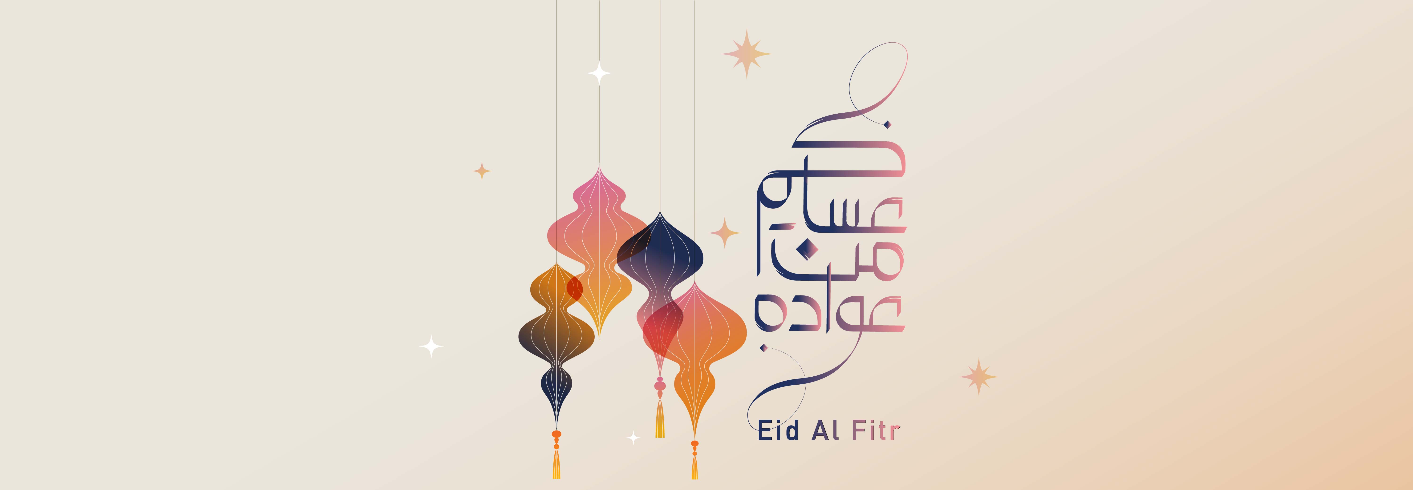 Eid Al-Fitr 2025